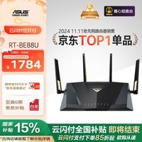 华硕（ASUS）RT-BE88U路由器 家用无线电竞路由支持枪神9 Plus WiFi7 Ai路由 双万兆口全屋wifi随心组路由 