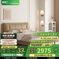 喜临门真皮艺大双人床主次卧室现代简约国家补贴尼亚pro[床架] 拿铁咖+云朗pro床垫-软硬适中 1.8*2米
