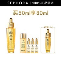 娇兰帝皇蜂姿复原蜜精华【推荐】 50ml套组