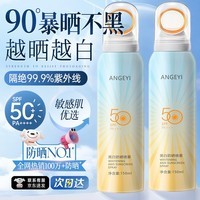 BEAI小光圈防晒喷雾女紫外线美白防水防汗50倍脸部全身男军训2瓶