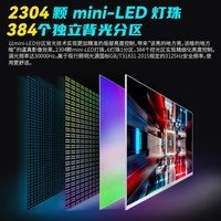 泰坦军团27英寸 MiniLED技术 2K 240Hz HVA HDR1000电影级色域 0.5ms(GTG) 旋转升降电脑显示器电竞屏P27A6SV