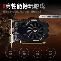 gtx1050/1650/1660/2060super rtx3050办公全新电脑独显游戏半高显卡 GT1030 4GD4刹影