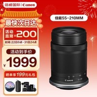 佳能（Canon）EOS R50 微单相机套机佳能r50便携佳能55-210mm高清数码照相机入门级 RF55-210mm R50 单镜头