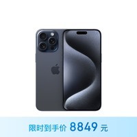 Apple/ƻ iPhone 15 Pro Max (A3108) 256GB ɫѽ ֧ƶͨ5G ˫˫ֻ