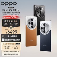 OPPO Find X7 Ultra 16GB+512GB Į 1Ӣ˫Ǳ Ӱ 8 5.5G  AIֻ