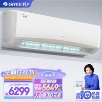 格力(GREE)空调 京东小家智能生态 3匹 京韵 新能效变频 壁挂式 客厅商铺挂机 格力空调KFR-72GW/NhIe3BAj