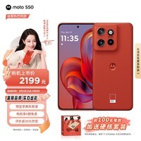 摩托罗拉 联想moto S50 金刚耐造小直屏 IP68防水湿手触控 索尼全新镜头 应用多开 5GAI手机 12+256 好柿橙