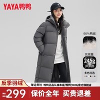 鸭鸭（YAYA）情侣羽绒服女长款过膝冬季新款时尚宽松过膝防寒加厚极寒外套LW 石墨灰色 L