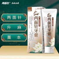 两面针中药国货牙膏【强力去渍】牙齿等外源性色素沉积药韵茶香香型 御方去渍 105g