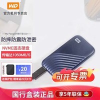 西部数据（WD）NVMe移动固态硬盘 PSSD My Passport随行SSD 高速硬盘Type-C USB3.2 Gen2外接扩容存储4k影音剪辑 宇宙蓝（传输速度1050MB/s） 1TB套餐一