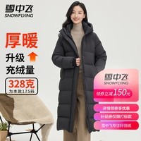 雪中飞羽绒外套女冬季过膝长款保暖美拉德连帽纯色系百搭休闲女士羽绒服 宝石黑 L (165)