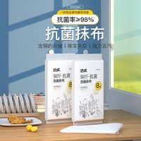 洁成抗菌抹布百洁布家用洗碗布厨房吸水不易掉毛 8片装【30cm*30cm】