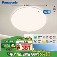松下(Panasonic)吸顶灯卧室灯全光谱护眼米家智能灯具 银色米家款50瓦 HHXS5161