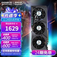 技嘉（GIGABYTE）【白条免息12/24期】RX6600/6750GRE/7700/7800XT 猎鹰魔鹰 游戏设计渲染AMD独立显卡黑神话悟空 RX6600 EAGLE 8G 猎鹰