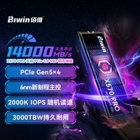 佰维（BIWIN）1TB SSD固态硬盘M.2接口(NVMe协议) X570 PRO精选3D TLC颗粒PCIe5.0读速14000MB/sAI电脑存储配件