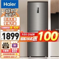 Haier/海尔冰箱 272升双变频风冷无霜两门家用节能小型电冰箱 双门大容量 BCD-272WDPD