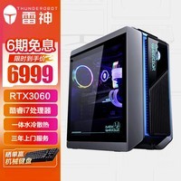 雷神(ThundeRobot)黑武士4+ 水冷游戏台式电脑电竞主机(酷睿i7-12700 16G RTX3060 512GSSD P4 无线充电)