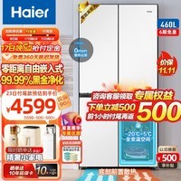 海尔冰箱十字对开门四开门多门双变频风冷无霜超薄家用电冰箱一级能效超大容量双开门以旧换新 460升超薄零嵌入底部散热+全温区变温