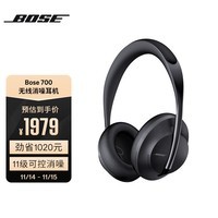 Bose 700无线消噪耳机-黑色 手势触控蓝牙降噪 主动降噪头戴式耳机（智能降噪 长久续航）