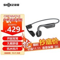 韶音（SHOKZ）OpenMove骨传导蓝牙耳机运动耳机跑步骑行耳机骨感耳机S661 神秘灰