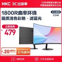 HKC 23.6英寸1800R曲面屏幕HDMI微边框 1080p高清低蓝光不闪屏 电脑办公液晶显示器 C240