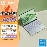 惠普HP 星Book Pro 14英寸轻薄笔记本电脑(13代酷睿i5-13500H 16G 1TB 2.8K 90Hz OLED全感屏)银