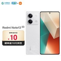 小米Redmi Note13 5G 1亿像素 OLED直屏 5000mAh大电量 8GB+256GB 星沙白 手机