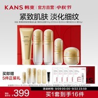 韩束（KanS）金蛮腰新品蛮腰礼盒胶原紧致抗氧提亮护肤品送女友教师节礼物 【金蛮腰】胶原紧致5件套