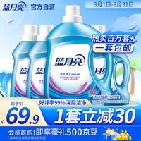 蓝月亮 深层洁净洗衣液 薰衣草香 3kg瓶+1kg瓶*3全瓶装 强效去污易漂洗 