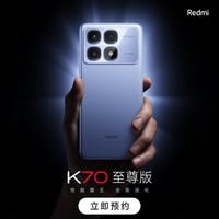 СRedmi K70 5gֻ 9300+콢о120w СOS ѧϷproֻUltra  12GB+512GB