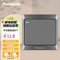 松下（Panasonic）开关插座 一开单控开关面板 带荧光墙壁开关 雅悦灰WMWA511MYH-N