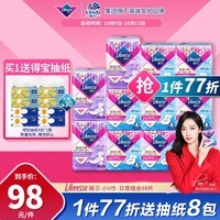 薇尔卫生巾姨妈巾防漏 超值日夜组合装98片（日用80片+夜用18片）