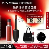 M.A.C魅可尤雾弹唇釉mac口红雾面哑光丝绒#991小辣椒 生日礼物女