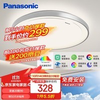 松下（Panasonic）吸顶灯卧室书房灯全光谱米家智能灯具48瓦圆形护眼吸顶灯（预售）