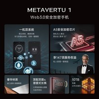 VERTU纬图官方奢品手机 METAVERTU AI手机WEB3全网通5G高端商务隐私安全加密智能旗舰手机奢华送礼威图 焦糖棕小牛皮 12GB+512GB