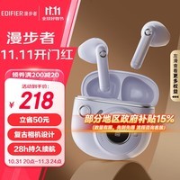 漫步者（EDIFIER）【政府补贴再降15%】TO-U3 Plus真无线蓝牙耳机 半入耳式耳机 适用苹果华为小米 蓝牙5.3  伊甸紫