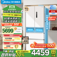 美的（Midea） 560法式多门四门家用电冰箱60cm超薄嵌入式大容量风冷无霜白色MR-560WUFPZE以旧换新 白色 超薄全嵌