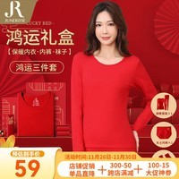 六月玫瑰保暖内衣女新款红品龙年三件套装婚嫁喜庆红色秋衣秋裤套装 红品礼盒装 L