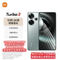 小米Redmi Turbo 3 第三代骁龙8s 小米澎湃OS 12+512 青刃 AI功能 红米5G手机