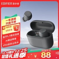 漫步者（EDIFIER）【百元好物】声迈X3 Air真无线蓝牙耳机蓝牙5.3入耳式运动音乐游戏耳麦通话降噪 X3 Air雅灰