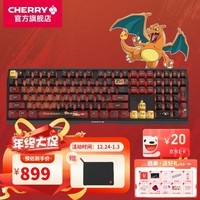 CHERRY樱桃MX3.0S无线机械键盘电竞游戏键盘蓝牙有线三模电脑办公键盘108键配列RGB灯效全尺寸键盘 WF13A 宝可梦联名限定-喷火龙