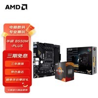 AMD 锐龙CPU搭华硕 主板CPU套装 板U套装 华硕B550M-PLUS R7 5700X(散片)