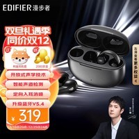 漫步者（EDIFIER）【旗舰新品】Comfo Clip耳夹式无线蓝牙耳机不入耳开放式骨传导概念运动通话排名前十礼物适用小米 夜光黑+定制耳机套+晒单20元 【全新耳夹式】