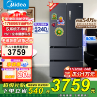 美的（Midea）508升法式对开多门家用电冰箱除菌净味四开门双系统大容量冰箱 家电国家补贴20% BCD-508WTPZM(E) 508升双系统净味冰箱