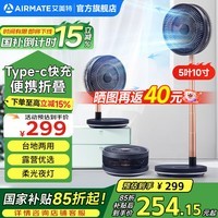 艾美特(AIRMATE)伸缩折叠电风扇户外便携无线遥控落地扇超长续航TypeC充电直流变频风扇家用节能摇头台地两用电扇 梦幻蓝/5叶-10寸/【Type-c快充】8档直流