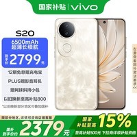 vivo S20 12GB+512GB  Ҳ 6500mAh 5000  AI ֻ