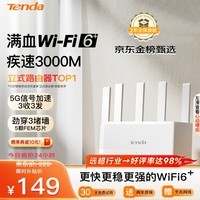 Tendaڴ·WiFi6+ѪAX30002ʱʽ߼ǧ״ǽMeshźǿǰʮ