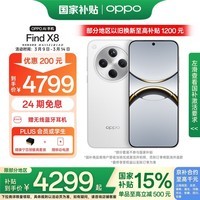 OPPO Find X8 16GB+512GB  Ӱץ ᱡֱ 9400 AIһ 5630mAh Ҳ 5Gֻ