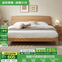 全友家居原木风实木床1.5x2米主卧室悬浮床小户型高箱收纳储物双人床 原木色|常规低铺款|单床 1.8米