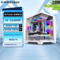 ӰȫͰ 12i5 12400F/RTX4060 Ti/RTX4060ư칫Ϸ̨ʽװ 4:12400F/16G/RTX4060TI